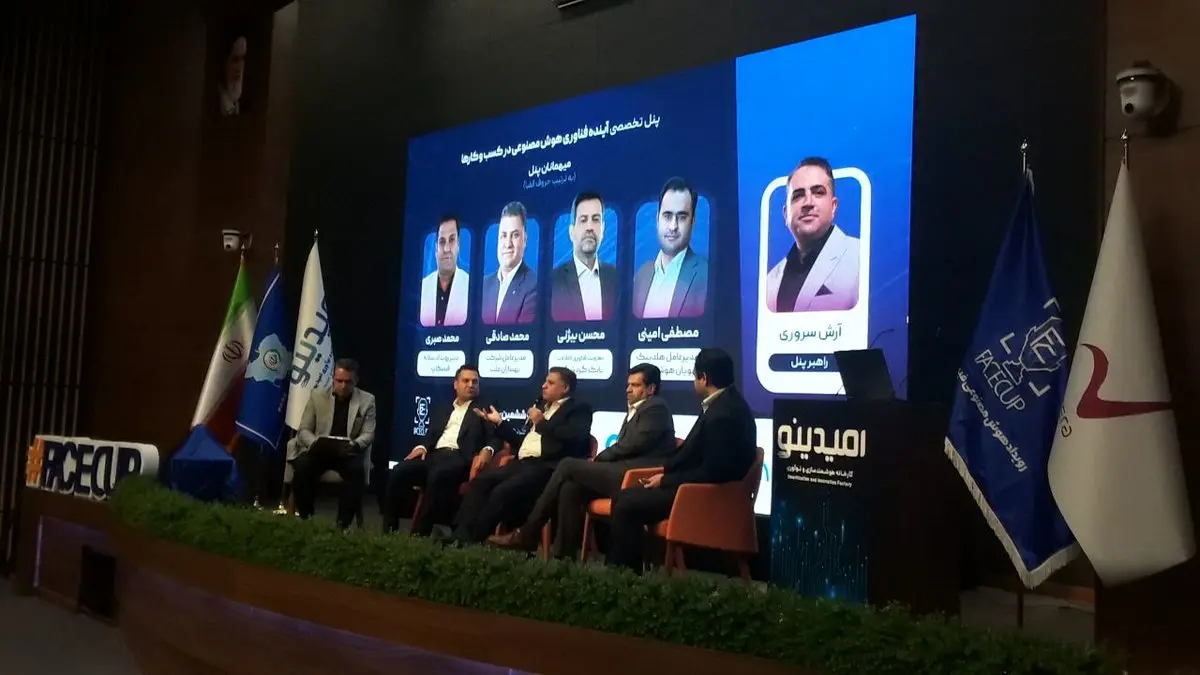 ششمین دوره فیس کاپ افتتاح شد