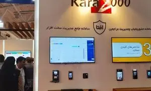 معرفی محصولات دانش‌بنیان و نوآوری‌های هوش مصنوعی کارا دوهزار