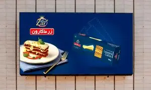 تقدیر از زرکام و زرماکارون در حوزه کنترل کیفیت