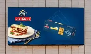 تقدیر از زرکام و زرماکارون در حوزه کنترل کیفیت