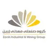 زرین