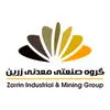 زرین