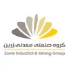 زرین