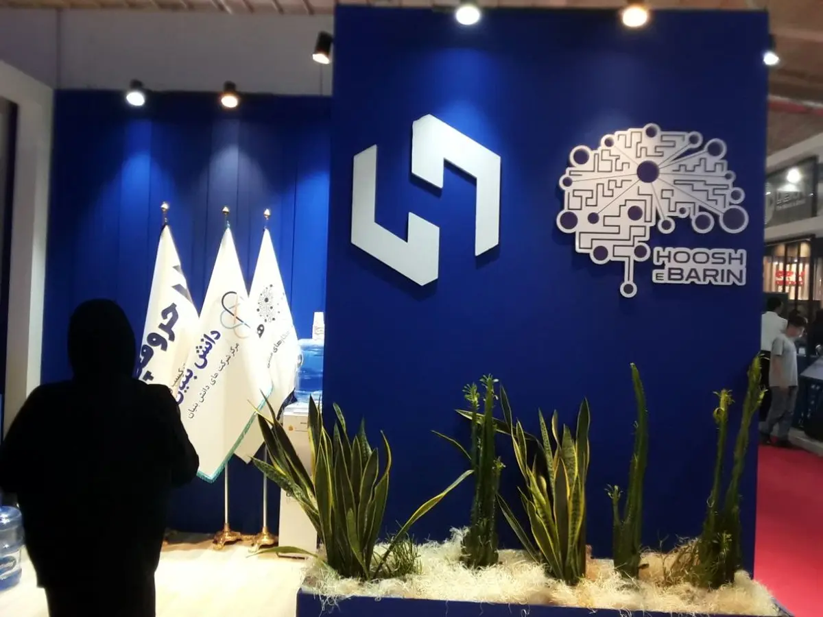 رونمایی هوش برین از چت‌ بات‌ هوشمند بومی در الکامپ 28