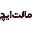 مالت ایچ