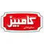صنایع غذایی کامبیز