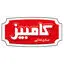 صنایع غذایی کامبیز