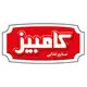 صنایع غذایی کامبیز