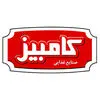 صنایع غذایی کامبیز