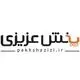 پخش عزیزی