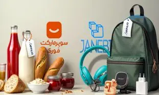 پیوستن «سوپرمارکت فوری دیجی‌کالا» و «جانبی» به پلتفرم «افیلیو»