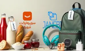 پیوستن «سوپرمارکت فوری دیجی‌کالا» و «جانبی» به پلتفرم «افیلیو»