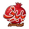 بابایی