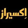 اکسیراز