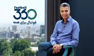 تعلیق دامنه فوتبال ۳۶۰ ؛ انجمن تجارت الکترونیک خواستار شفاف‌سازی شد