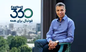 تعلیق دامنه فوتبال ۳۶۰ ؛ انجمن تجارت الکترونیک خواستار شفاف‌سازی شد