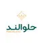 حلوالند