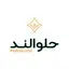 حلوالند