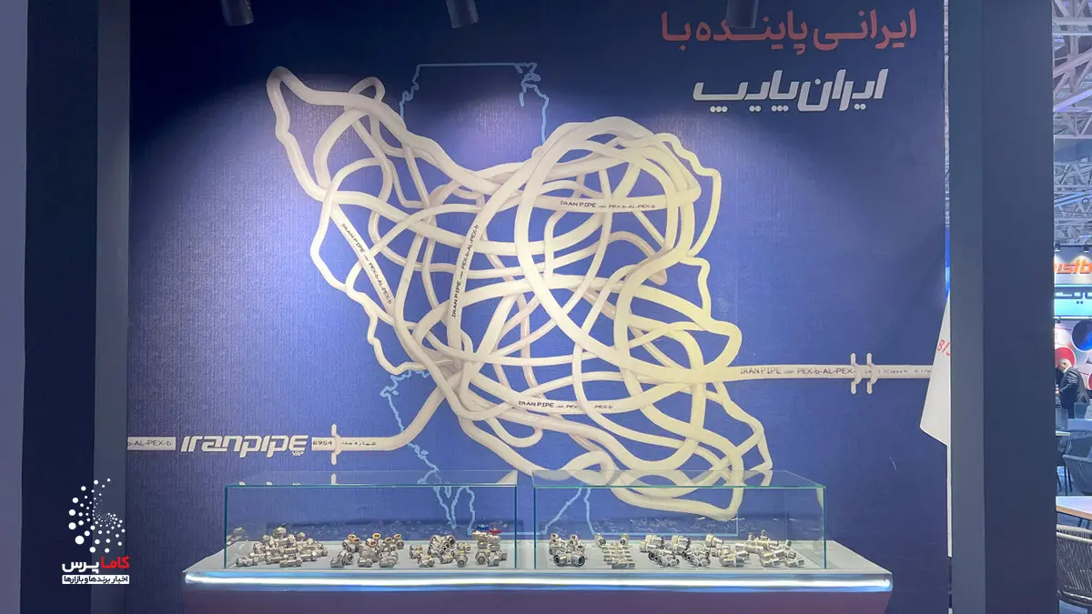 حضور ایران پایپ در نمایشگاه صنعت ساختمان تهران