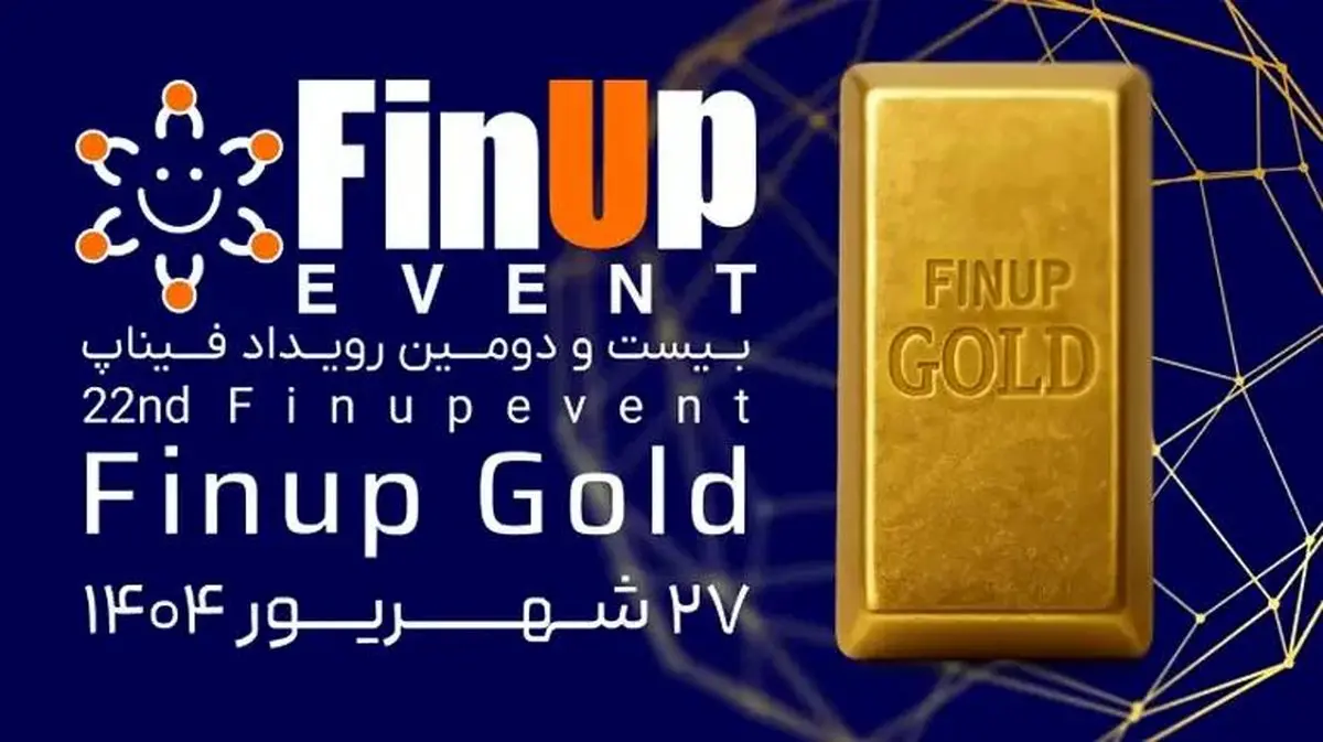 حمایت «طلاین» از برگزاری «فیناپ گلد»