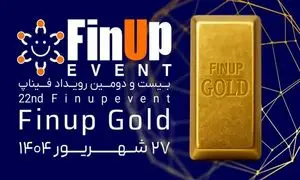 حمایت «طلاین» از برگزاری «فیناپ گلد»