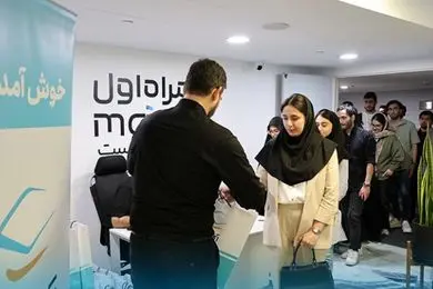 آغاز ثبت‌نام چهاردهمین دوره «کارآموزی همراه اول»