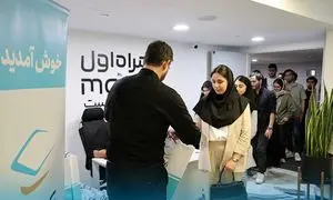 آغاز ثبت‌نام چهاردهمین دوره «کارآموزی همراه اول»