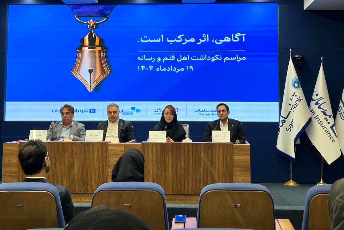 تمرکز بلوبانک بر توسعه خدمات دیجیتال برای شرکت ها و سازمان ها