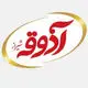 آذوقه شیراز