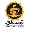 تمندر طلایی