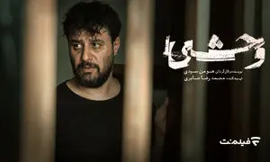 جدیدترین سریال های ایرانی فیلم نت که پرطرفدار شده اند
