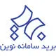 برید سامانه نوین