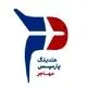 پارمیس مهاجر