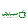 سیب ایرانی