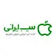 سیب ایرانی