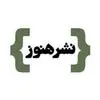 انتشارات هنوز