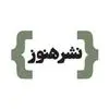 انتشارات هنوز