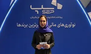 رونمایی سپ پلاس از باشگاه مشتریان در ایران ریتیل شو 1404