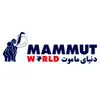 دنیای ماموت