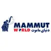 دنیای ماموت