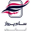 سلام پرواز