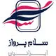 سلام پرواز