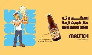 همراهی مالت‌ایچ با هواداران جام جهانی در قالب یک کمپین جایزه‌دار