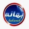 آماده پز