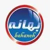 آماده پز