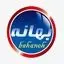 آماده پز