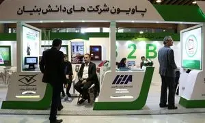 برگزاری پاویون شرکت‌ های دانش‌ بنیان در نمایشگاه ایران پلاست 1404 