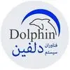 دلفین