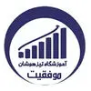 آموزش سنتر