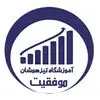 آموزش سنتر